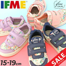 イフミー カラン キッズ スニーカー 運動靴 女の子 子供 子ども こども靴 キッズスニーカー 運動靴 IFME CALIN 3E相当 15-19cm カジュアルシューズ 女児 花柄 かわいい ガールズ くつ 保育園 幼稚園 通園 小学校 小学生 通学 安心 安全 ギフト/20-3824