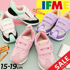 イフミー キッズ スニーカー 運動靴 女の子 ガールズ IFME joob ジョーブ 子供靴 ジュニアスニーカー 運動靴 くつ クツ 3E相当 15-19.0cm カジュアル シューズ 子ども こども メッシュ 太ベルト 女児 通園 通学 安心 安全 ギフト/30-3809