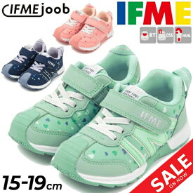 イフミー キッズ スニーカー 3E相当 女の子 IFME joob ジョーブ 子供靴 ハート柄 ハートドット カジュアルシューズ 子ども 女児 キッズスニーカー ガールズ 15cm 15.5cm 16cm 16.5cm 17cm 17.5cm 18cm 18.5cm 19cm ブランド プレゼント ギフト 安心・安全/30-3811