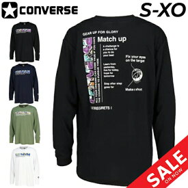 コンバース 長袖 Tシャツ メンズ CONVERSE プリントT バスケットボール トレーニング スポーツウェア 吸汗速乾 男性 男子 練習着 中高校生 ロンT トップス/CB232365L