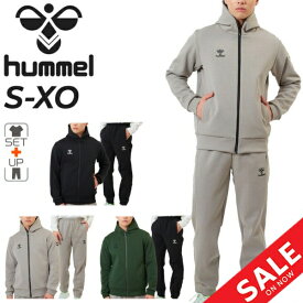 送料無料 ヒュンメル スウェット 上下 メンズ hummel フルジップフーディー パーカ　ロングパンツ セットアップ バスケットボール トレーニング スポーツウェア 上下組 吸汗速乾 男性用 メンズウェア スエット ブランド アパレル/HAPB8022-HAPB8022P