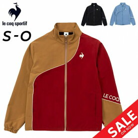 送料無料 ルコック ジャージ レディース le coq sportif　ヒートナビクロス スタンドジャケット 保温 はっ水 形態安定 ジャージー アウター 女性用 トレーニングジャケット レディースウェア ブランド 秋冬 スポーツアパレル スポーツウェア/QMWWJF21