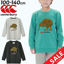 カンタベリー キッズ トレーナー 長袖 スウェットシャツ 子ども用 canterbury キウィクルー 子供服 100cm 110cm 120cm 130cm 140cm プルオーバー 裏毛スエット サガラ刺繍 キッズウェア ラグビー スポーティ カジュアルウェア こども ブランド/RAJ43908