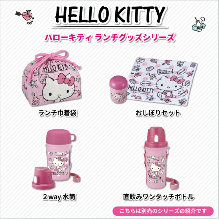 231円 国内外の人気 ハローキティ おしぼりセット スケッチ キティちゃん お手拭き ミニタオル ケース 遠足 新学期 231円 国内外の人気 ハローキティ おしぼりセット スケッチ キティちゃん お手拭き ミニタオル ケース 遠足 新学期