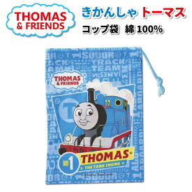 楽天市場 トーマス コップ袋の通販