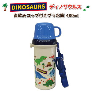幼稚園 水筒 コップ付きの人気商品 通販 価格比較 価格 Com 幼稚園 水筒 コップ付きの人気商品 通販 価格比較 価格 Com