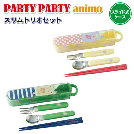 楽天市場 トリオセット 箸 スプーン フォーク キッズ用食器 食器 カトラリー グラス キッチン用品 食器 調理器具の通販