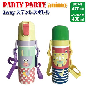 幼児 水筒 2wayの人気商品 通販 価格比較 価格 Com