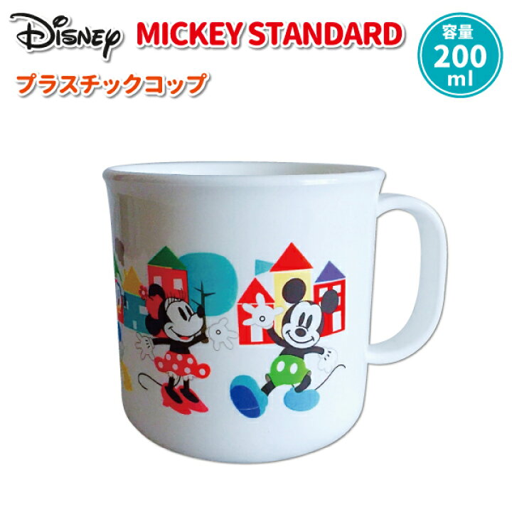 楽天市場 コップ ミッキー スタンダード ディズニー プラスチックコップ 200ml かわいい プラコップ 幼稚園 園児 男子 女子 保育園 幼児 子供 歯磨き お弁当 給食 ミニー ドナルド デイジー ミッキーマウス キッズカップ 弁当箱 雑貨 World Buddies Shop 楽天市場 コップ ミッキー スタンダード ディズニー プラスチックコップ 200ml かわいい プラコップ 幼稚園 園児 男子 女子 保育園 幼児 子供 歯磨き お弁当 給食 ミニー ドナルド デイジー ミッキーマウス キッズカップ 弁当箱 雑貨 World Buddies Shop
