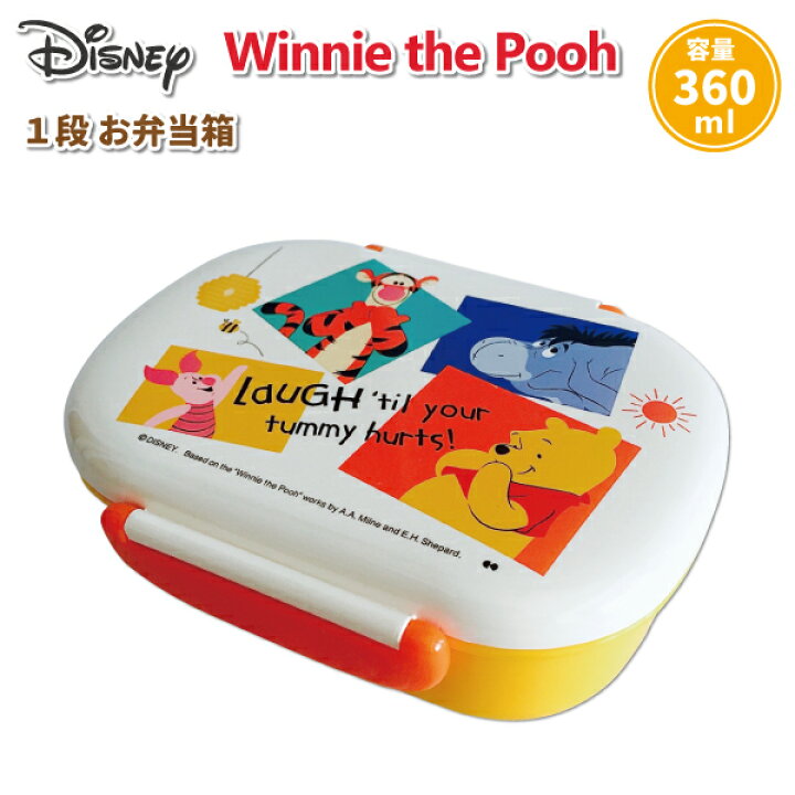 楽天市場 お弁当箱 くまのプーさん ディズニー ランチボックス ３６０ｍｌ かわいい 弁当箱 幼稚園 園児 女子 男子 保育園 幼児 子供 通園 遠足 プーさん お弁当 弁当箱 雑貨 World Buddies Shop