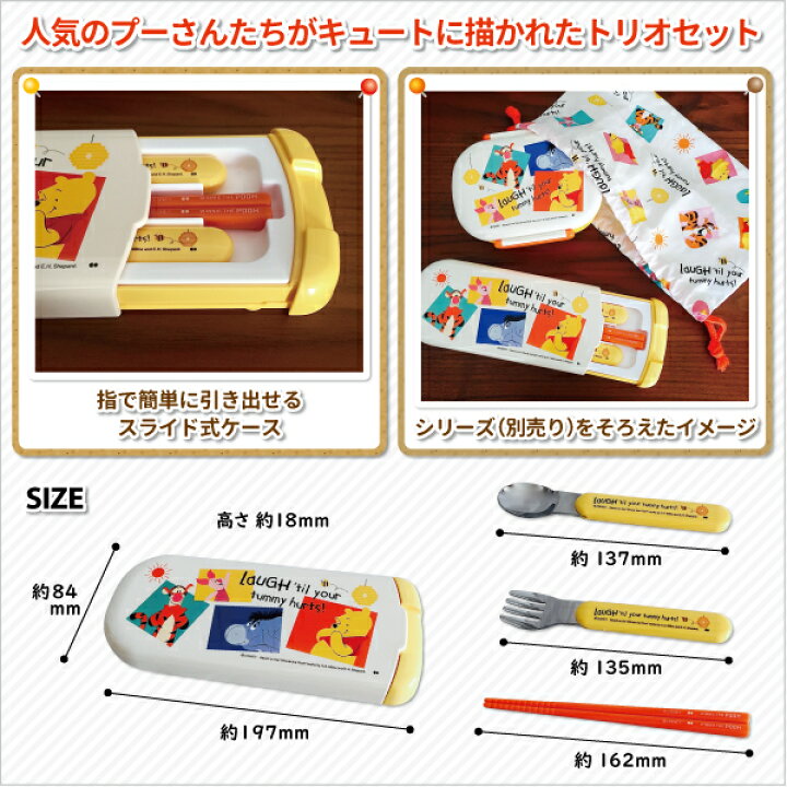 ディズニーキャラクター 抗菌食洗機対応スライド式トリオセット To プーさん プー Love くまのプーさん ディズニー Grow