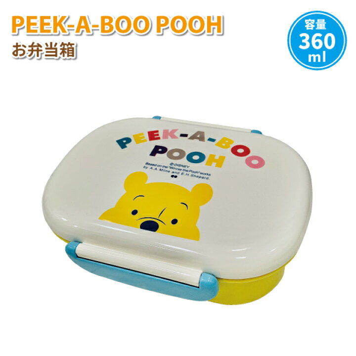 楽天市場 お弁当箱 くまのプーさん ランチボックス 360ml かわいい 弁当箱 女子 男子 幼稚園 保育園 園児 幼児 子供 遠足 お弁当 ディズニー プーさん ピグレット ティガー 子供用弁当箱 弁当箱 雑貨 World Buddies Shop