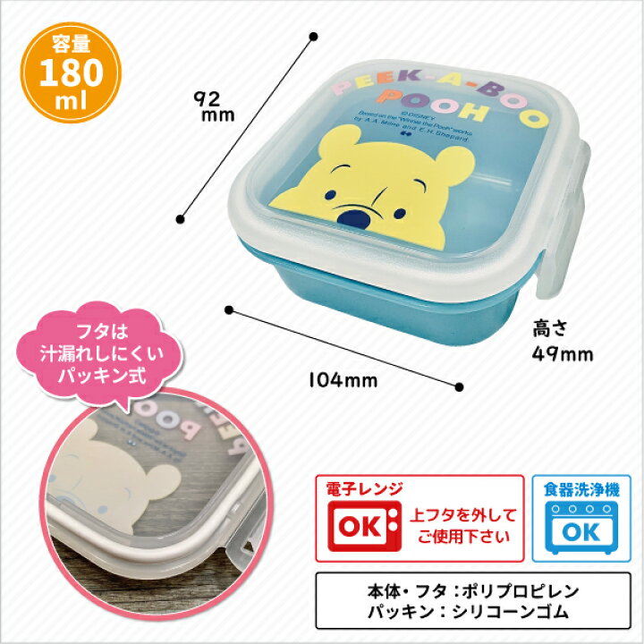 一部予約販売 弁当箱 ミニ 1段 180ml くまのプーさん Peek A Boo プーさん お弁当箱 ランチボックス デザートケース 一段 子供 Shipsctc Org
