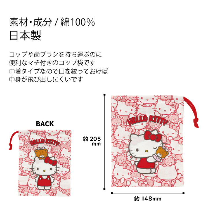 楽天市場】ハローキティ 6点セット うしろうしろ かわいい お弁当箱  