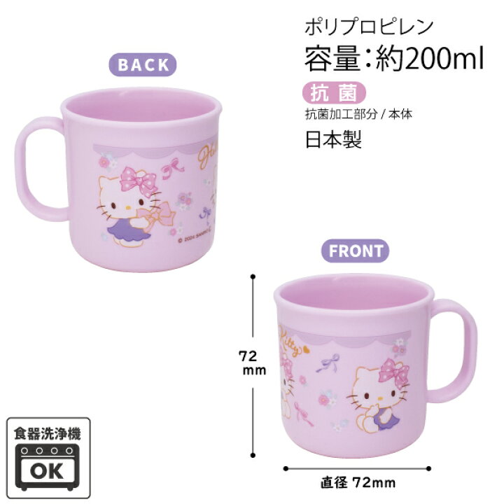 楽天市場】ハローキティ パープル 5点セット かわいい お弁当箱 トリオ  