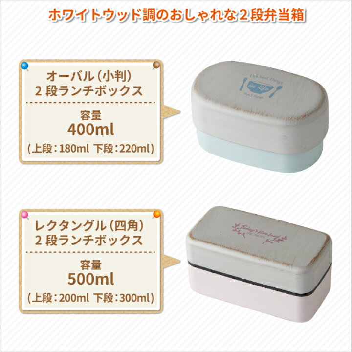 楽天市場 お弁当箱 オールドウッド かわいい 弁当箱 女子 大人 子供 小学生 中学生 高校生 お弁当 ランチボックス 弁当箱 雑貨 World Buddies Shop