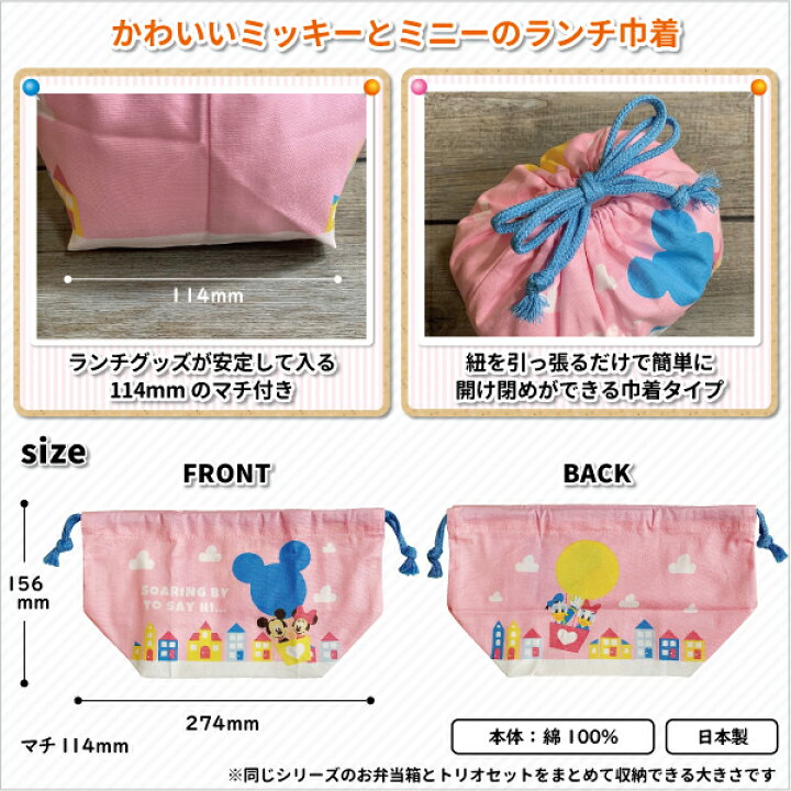 ディズニー ミッキーマウス ランチ巾着袋 即決 新品 未開封 送料無料 激安人気新品 ランチ巾着袋 ディズニー ミッキーマウス ランチ巾着袋 即決 新品 未開封 送料無料 激安人気新品 ランチ巾着袋
