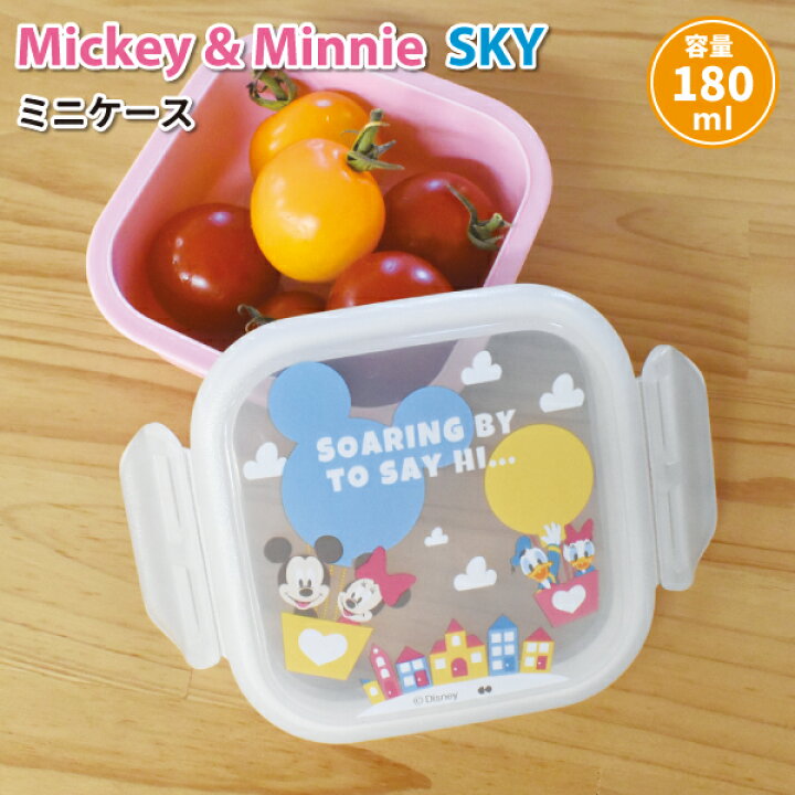 楽天市場 フルーツケース ディズニー Sky ミニケース １８０ｍｌ かわいい サイド お弁当箱 女子 幼稚園 入園 保育園 園児 幼児 子供 遠足 お弁当 ミッキー ミニー 女の子 フルーツ デザート サイドケース 弁当箱 雑貨 World Buddies Shop