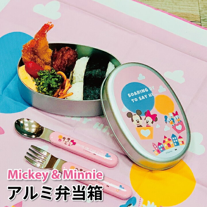 楽天市場】【買い物マラソン☆クーポン☆P2倍】 アルミ弁当箱 ミッキー 