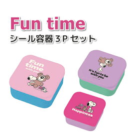 お弁当箱 スヌーピー FUN TIME シールランチボックス 3個セット 入れ子式 かわいい 弁当箱 女子 大人 子供 高校生 中学生 小学生 幼稚園 保育園 お弁当 女の子 ランチボックス