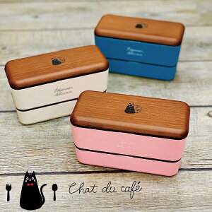 ���ٓ��� chat du cafe ���p�l�X�g�����` 2�i 730ml ���킢�� �L �ٓ��� ���q �j�q ��l �q�� ���w�� ���w�� ���Z�� ���ٓ� ���̎q �l�R �����`�{�b�N�X