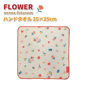 nh^I nenne-futurum 25×25cm FLOWER 킢 ^I q q ct ۈ牀   c xr[ ̎q ԕ nJ`^I