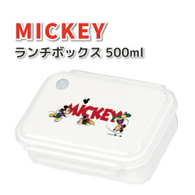 お弁当箱 MICKEY 500ml かわいい ミッキーマウス 弁当箱 大人 子供 女子 男子 高校生 中学生 小学生 遠足 お弁当 ミッキー ディズニー ランチボックス