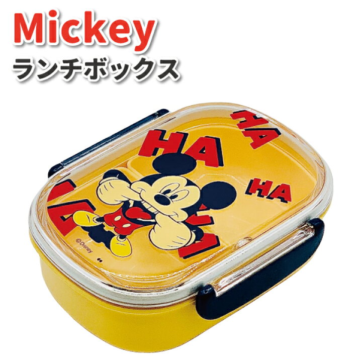 楽天市場】お弁当箱 ミッキーマウス HAHAHA 360ml かわいい 弁当箱 