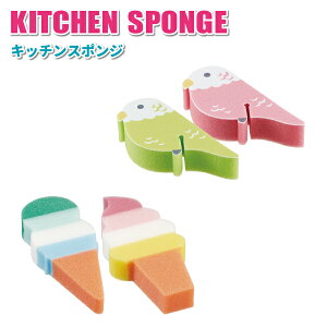 スポンジ かわいい キッチン用品の通販 価格比較 価格 Com