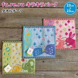 楽天市場 ハンドタオル かわいい タオル ハンカチ ファッション雑貨 小物 キッズファッション キッズ ベビー マタニティの通販