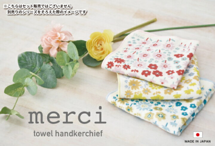 楽天市場】merci タオルハンカチ 25×25cm かわいい 花柄 ハンド 