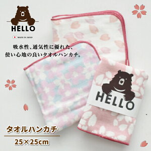 HELLO BEAR ^InJ`  25×25cm 킢 nh^I ԕ q l q ct ۈ牀  w w Z ̎q  nJ` ^I