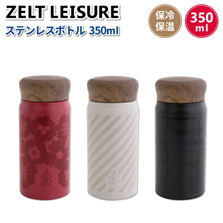 楽天市場 水筒 ツェルトレジャーヴァック ステンレスボトル 350ml 保冷 保温 かわいい マグボトル 女子 男子 大人 子供 中学生 高校生 大学生 おしゃれ シンプル 直飲み タンブラー 弁当箱 雑貨 World Buddies Shop 楽天市場 水筒 ツェルトレジャーヴァック ステンレスボトル 350ml 保冷 保温 かわいい マグボトル 女子 男子 大人 子供 中学生 高校生 大学生 おしゃれ シンプル 直飲み タンブラー 弁当箱 雑貨 World Buddies Shop