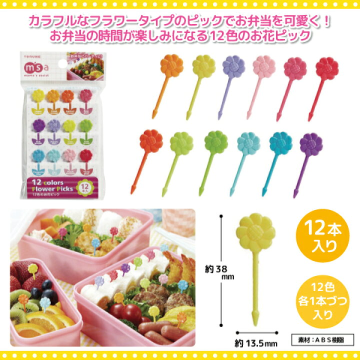 ハイビスカス お弁当用ピック 花 フラワー カラフル