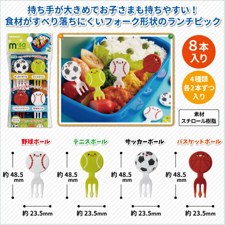 人気ブランドの ピック ハンバーガーセットピック 8本入 お弁当グッズ お弁当ピック 幼稚園 保育園 ピンチョス 8本 riosmauricio.com 人気ブランドの ピック ハンバーガーセットピック 8本入 お弁当グッズ お弁当ピック 幼稚園 保育園 ピンチョス 8本 riosmauricio.com
