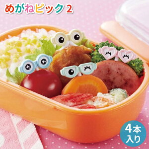ピック かわいい キッチン雑貨 消耗品の人気商品 通販 価格比較 価格 Com