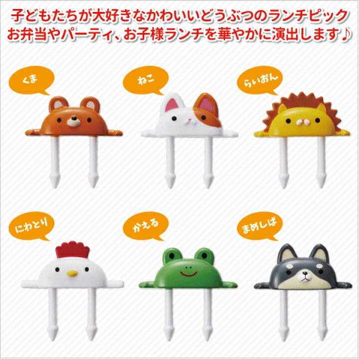 物品 ピック のっかりアニマルピック ピンチョス 6本入り キャラ弁 お弁当 保育園 幼稚園 Riosmauricio Com