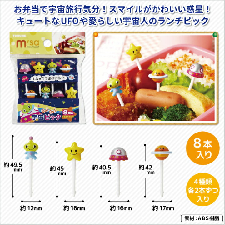 独特な店 ピック お弁当 9本入 3柄 各3本 ドラえもん 宇宙さんぽ おかずピック お弁当ピック ピックス 弁当 子供 Discoversvg Com