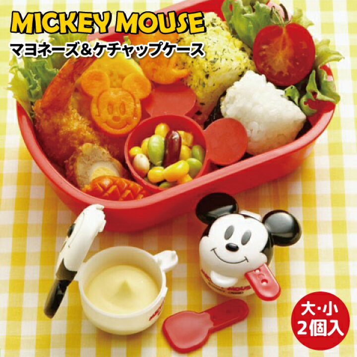 楽天市場 マヨネーズ ケチャップケース ミッキーマウス ディズニー スプーン付き 大 小 計２個入 子供 かわいい 調味料入れ 手作り お弁当グッズ キャラ弁 デコ弁 小物 お弁当箱 ケチャップ マヨネーズ 容器 男の子 女の子 お弁当 ミッキー 弁当箱 雑貨 World Buddies