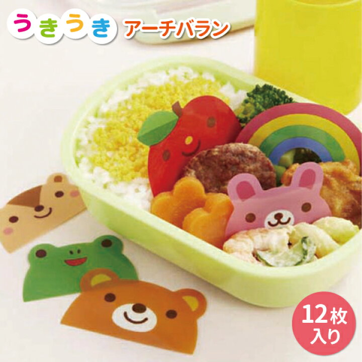 SALE／87%OFF】 バラン やさい お弁当 2袋セット