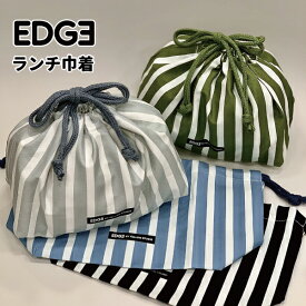 お弁当袋 EDGE エッジ メンズ ランチ巾着 おしゃれ 巾着袋 男子 大人 子供 高校生 中学生 小学生 お弁当 大きい ランチバッグ 男の子 巾着