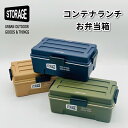 【新春★クーポンあり】 弁当箱 ストレージ コンテナランチ 900ml 長方形 かっこいい お弁当箱 男子 女子 大人 中学生 高校生 大容量 メンズ ランチボックス