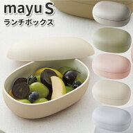 【買い物マラソン★クーポンあり】 お弁当箱 mayu Sサイズ 420＋180ml かわいい 弁当箱 おしゃれ 女子 男…
