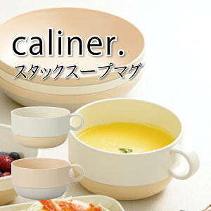 H caliner X^bNX[v}O R  410ml 킢 X[vJbv q jq l q JtF H X[v }O AEghA X[v{E