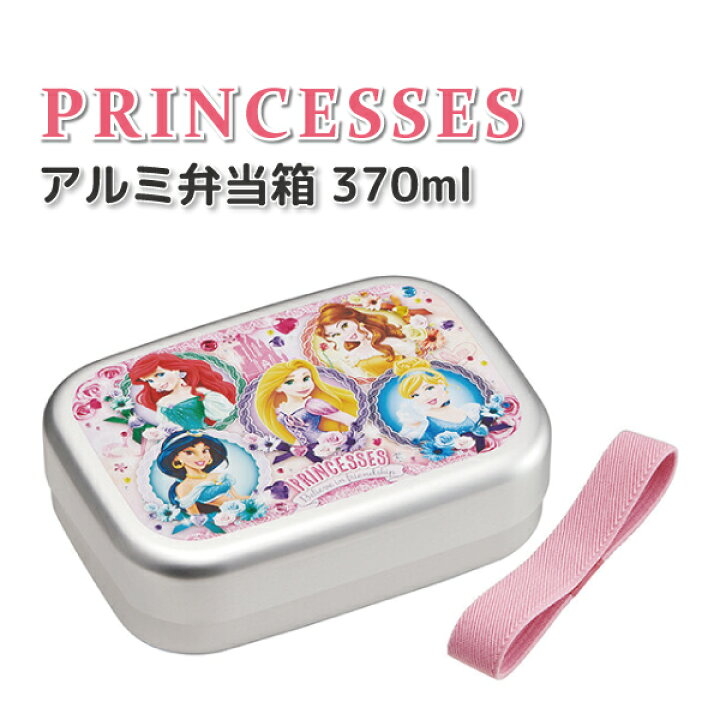 楽天市場】ディズニー プリンセス 24 アルミ弁当箱 370ml 保温庫OK 