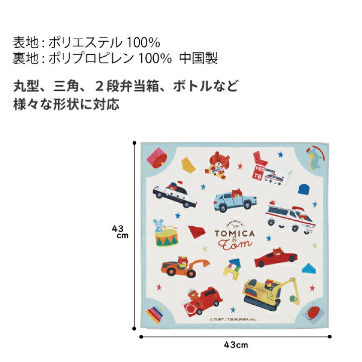 楽天市場】【5％OFFクーポンあり】 トミカとトム ランチグッズ 6点 