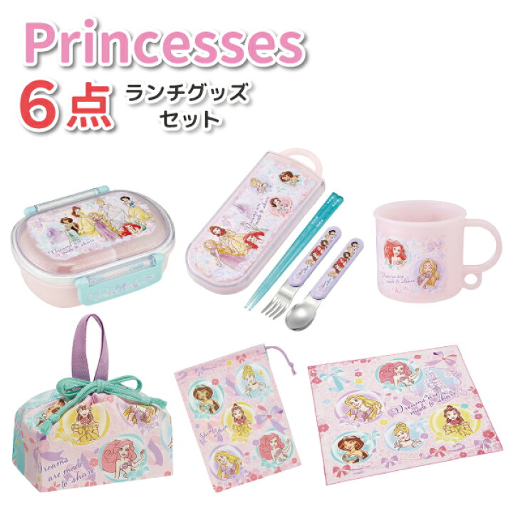 楽天市場】プリンセス 25 ランチグッズ 6点セット かわいい お弁当箱 