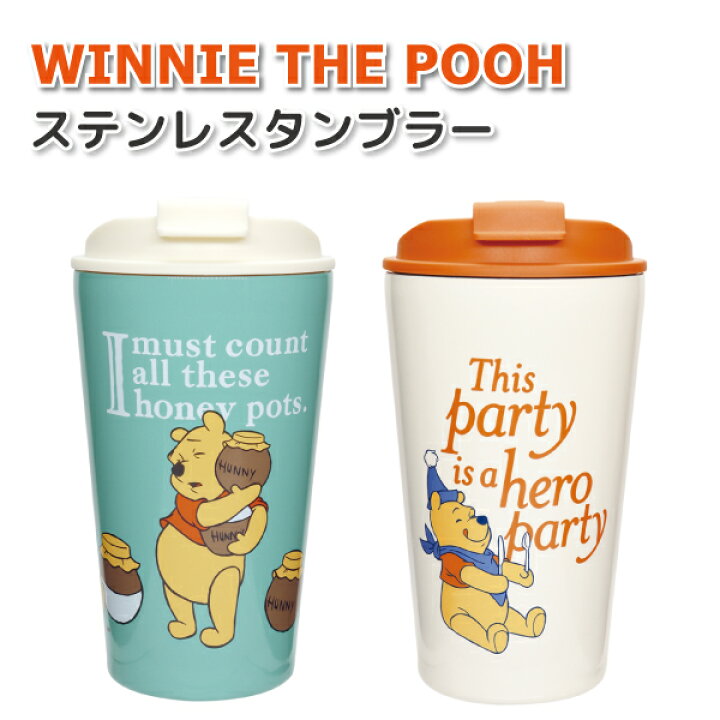 楽天市場】くまのプーさん ステンレスタンブラー 300ml 保温 保冷 
