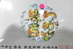 {@J^ԕ@O@ɐ ^㏸ j 蕨Aa ݕ w  ʐ Ď蕨œKAō TCYF24.2cm×27.2cm 