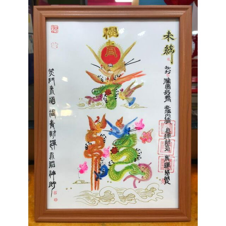 楽天市場 中国花文字 直筆福寿花文字 お客様の名前を書き 開運風水花文字 サイズ 誕生日 出産 命名書 退職 お客様の名前書き 贈り物最適 横浜中華街開運風水花文字屋元祖